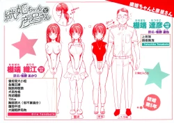 Page 202 of Chotto M de Doshuu