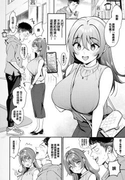 Page 25 of Chotto M de Doshuu