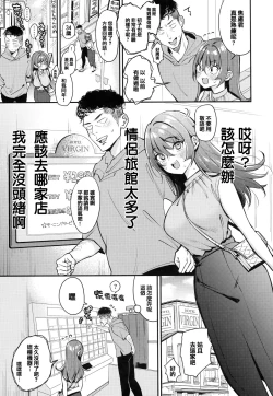 Page 26 of Chotto M de Doshuu