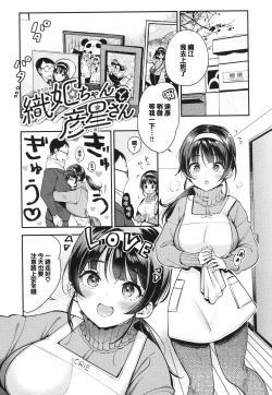 Page 42 of Chotto M de Doshuu