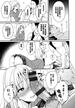 Page 66 of Chotto M de Doshuu