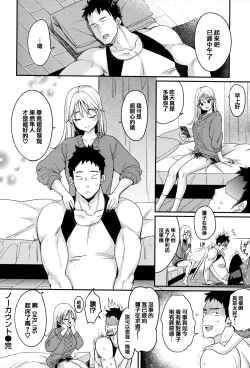 Page 77 of Chotto M de Doshuu