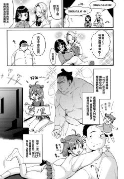 Page 80 of Chotto M de Doshuu