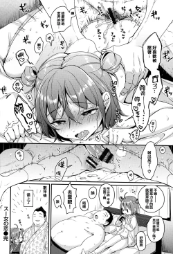 Page 93 of Chotto M de Doshuu