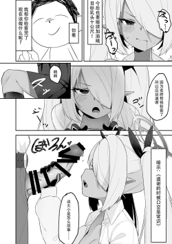 Page 12 of Shiromi Iori o Hypno-ru.