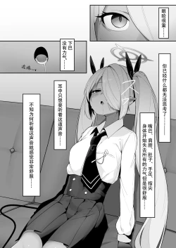 Page 6 of Shiromi Iori o Hypno-ru.