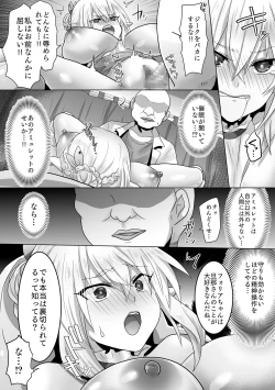 Page 30 of Funin Elf-san,  Isekai  Fujinka de Haramase
