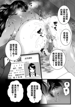 Page 12 of Shushou, Otsu!