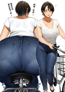 Page 17 of Kinjo no Hitozumasan"