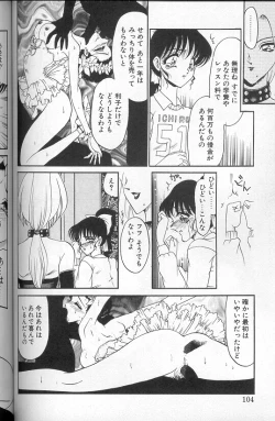 Page 102 of Akaki Yami no Iro