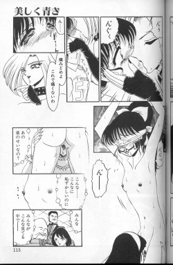 Page 113 of Akaki Yami no Iro