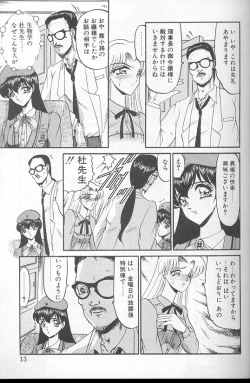 Page 11 of Akaki Yami no Iro