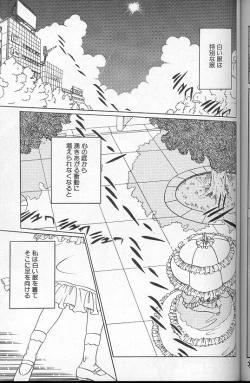 Page 121 of Akaki Yami no Iro