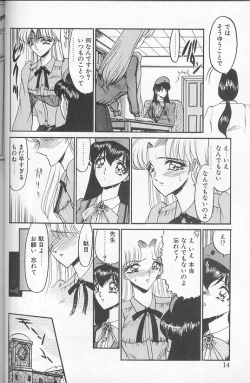 Page 12 of Akaki Yami no Iro