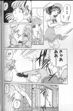 Page 130 of Akaki Yami no Iro