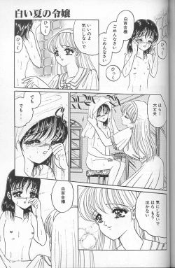 Page 131 of Akaki Yami no Iro