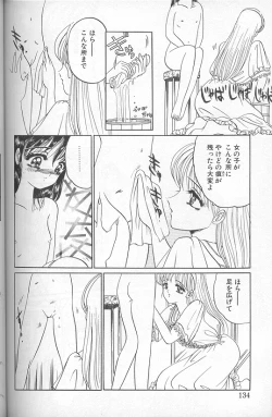 Page 132 of Akaki Yami no Iro