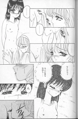 Page 133 of Akaki Yami no Iro