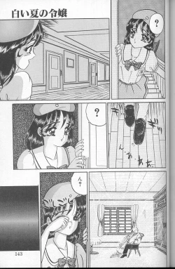 Page 141 of Akaki Yami no Iro