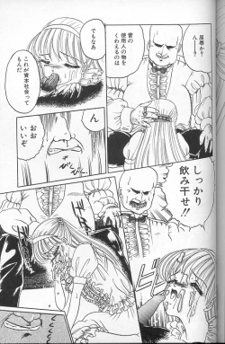 Page 143 of Akaki Yami no Iro