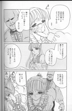 Page 144 of Akaki Yami no Iro