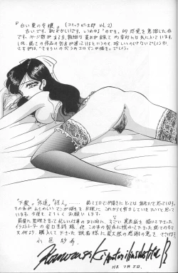 Page 169 of Akaki Yami no Iro