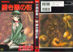 Page 1 of Akaki Yami no Iro