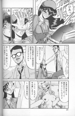 Page 26 of Akaki Yami no Iro