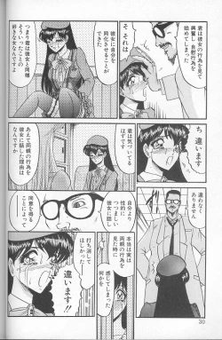 Page 28 of Akaki Yami no Iro