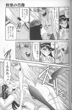 Page 33 of Akaki Yami no Iro