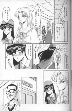 Page 39 of Akaki Yami no Iro