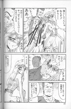 Page 44 of Akaki Yami no Iro