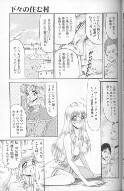 Page 45 of Akaki Yami no Iro