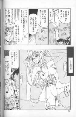 Page 50 of Akaki Yami no Iro