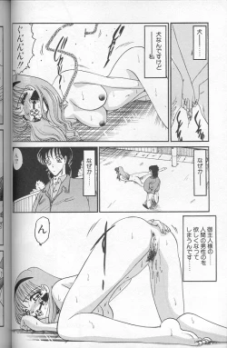 Page 68 of Akaki Yami no Iro