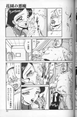 Page 79 of Akaki Yami no Iro