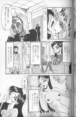 Page 85 of Akaki Yami no Iro