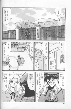 Page 8 of Akaki Yami no Iro