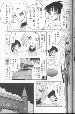 Page 97 of Akaki Yami no Iro