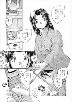 Page 18 of Asagiri no Omeko
