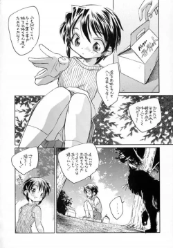 Page 21 of Asagiri no Omeko