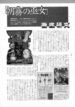 Page 23 of Asagiri no Omeko