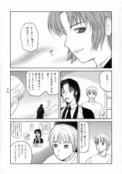 Page 40 of Asagiri no Omeko