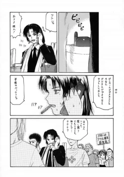 Page 41 of Asagiri no Omeko