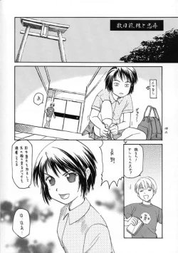 Page 43 of Asagiri no Omeko