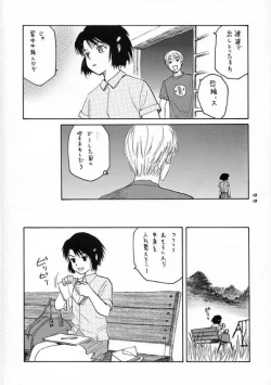 Page 45 of Asagiri no Omeko