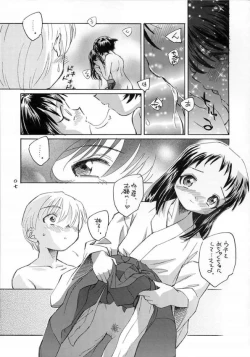 Page 8 of Asagiri no Omeko