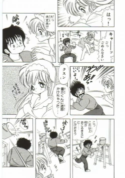 Page 118 of 1+2=Paradise Vol.1