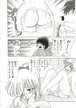 Page 127 of 1+2=Paradise Vol.1