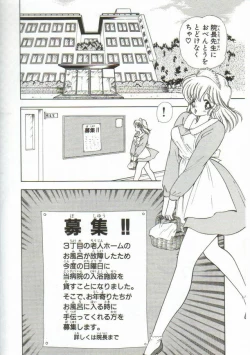 Page 149 of 1+2=Paradise Vol.1